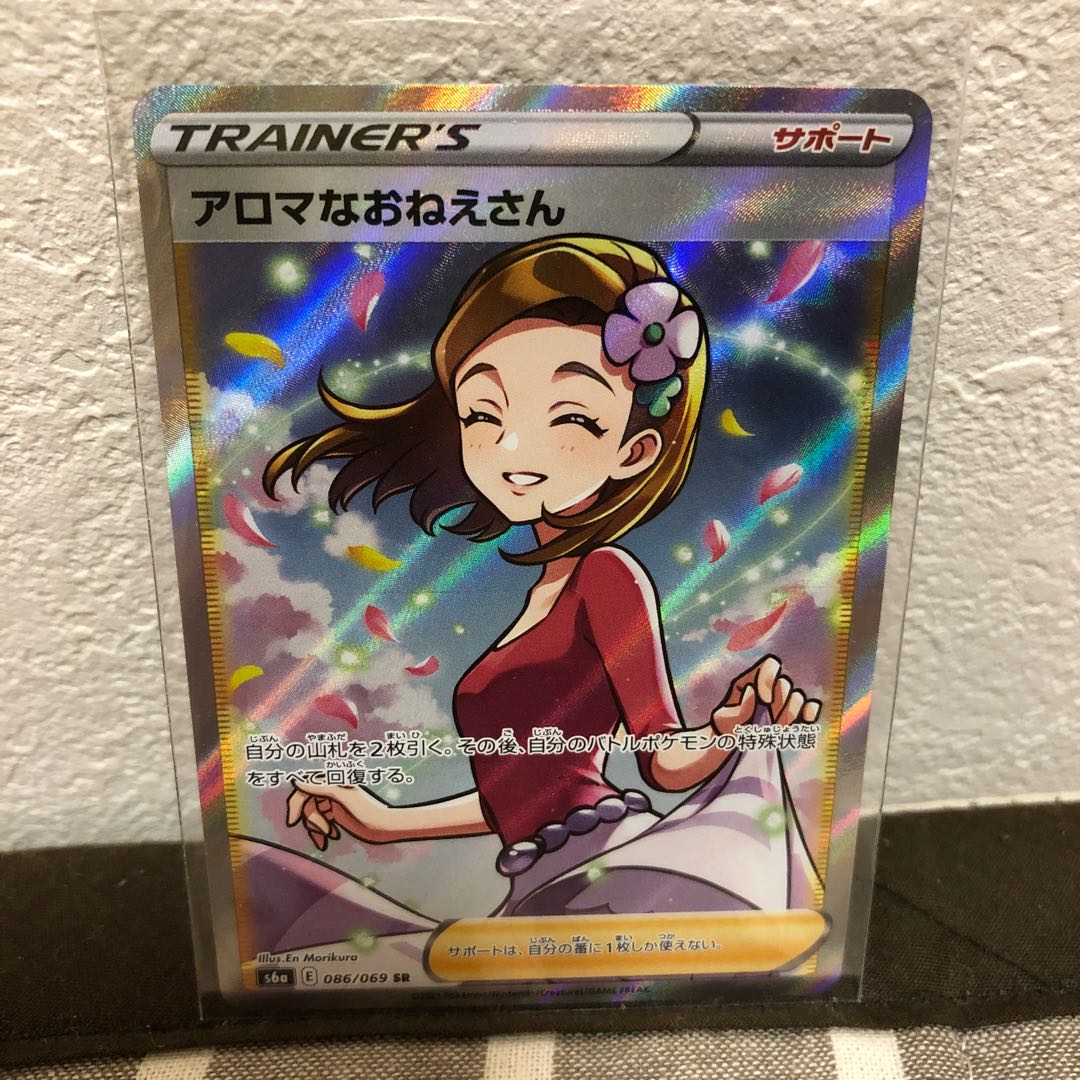 アロマなおねえさん SR