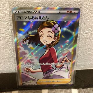 アロマなおねえさん SR