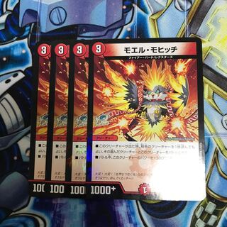 モエル・モヒッチ C-foil Hulu 947