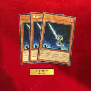 星遺物-『星鍵』 レア