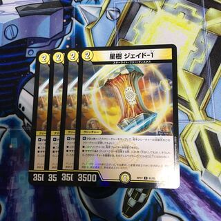 星樹 ジェイド-1 C-foil 948