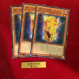 DDゴースト ノーマル