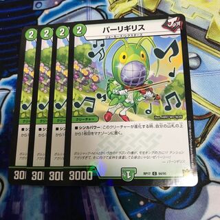 パーリギリス C-foil Hulu 950