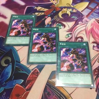 遊戯王　黒炎弾　韓国