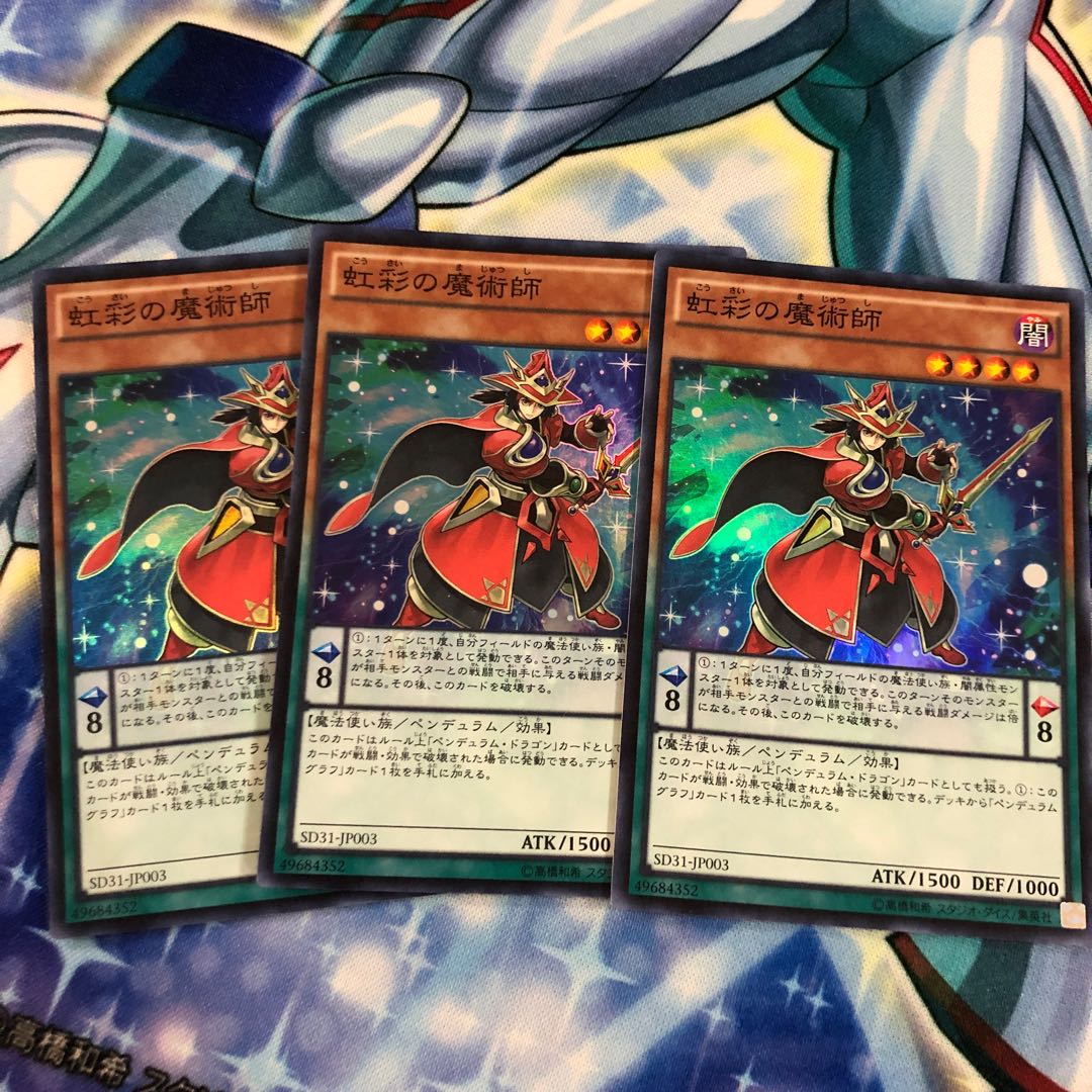 虹彩の魔術師 スーパーレア