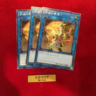 天威の拳僧 ノーマル