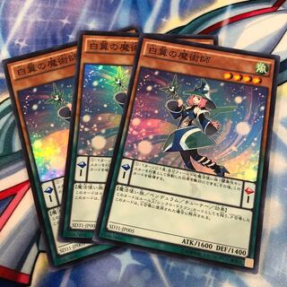 白翼の魔術師 スーパーレア