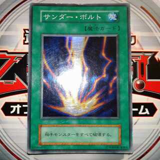サンダーボルト 初期 スーパーレア」の激安通販 | magi