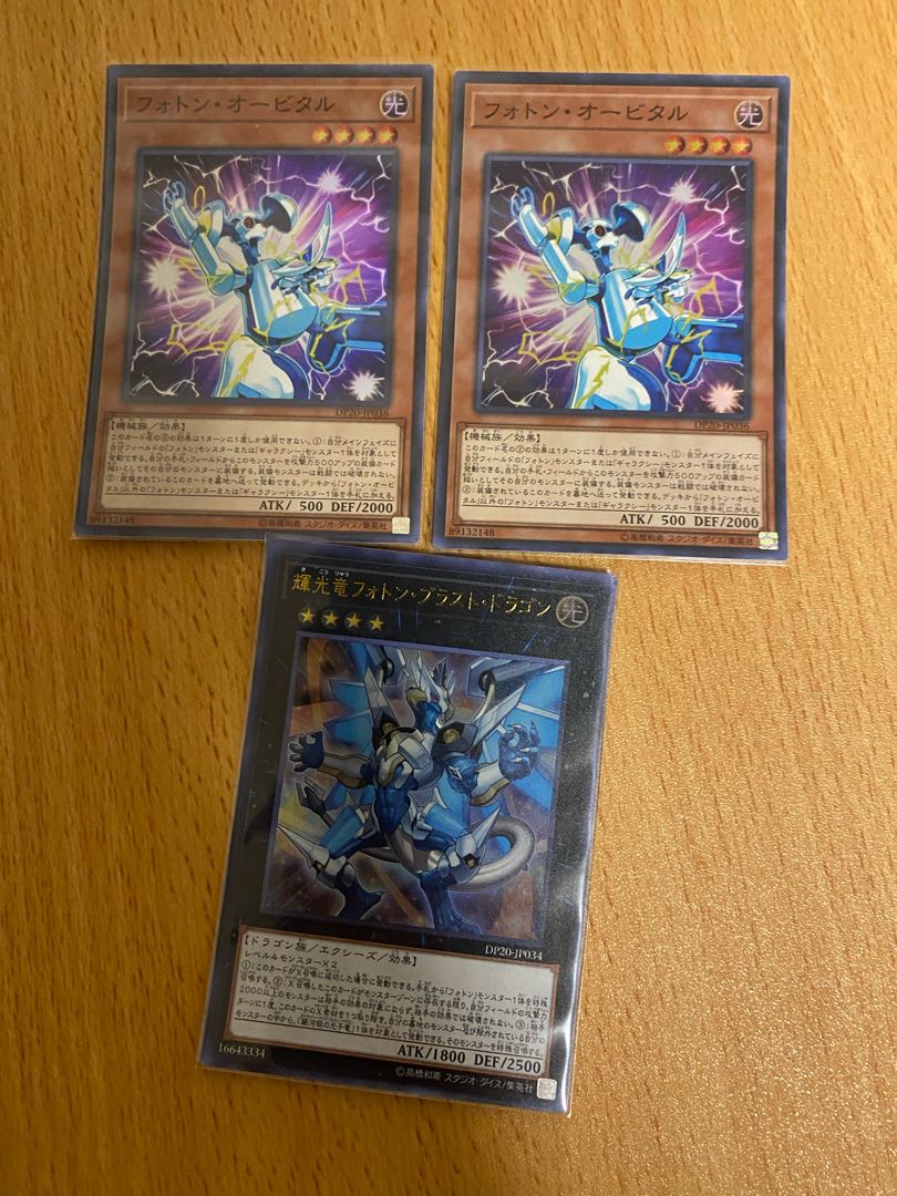Photon Orbital Starliege Photon Blast Dragon Yu-Gi-Oh!
