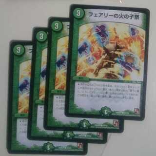 フェアリーの火の子祭