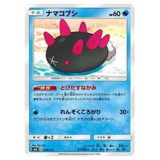 100 yen discount after the second piece / SMH-030 Pyukumuku