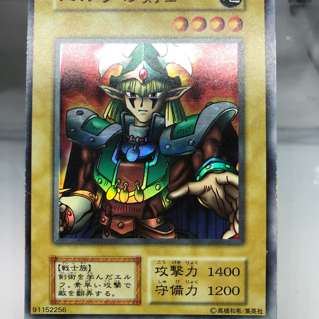 Celtic Guardian Initial Super