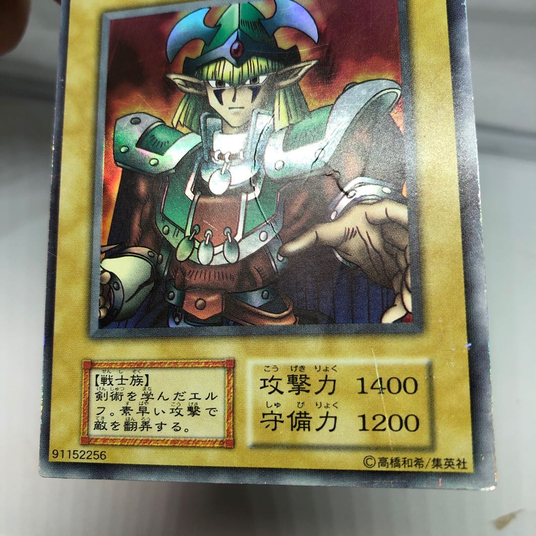 Celtic Guardian Initial Super