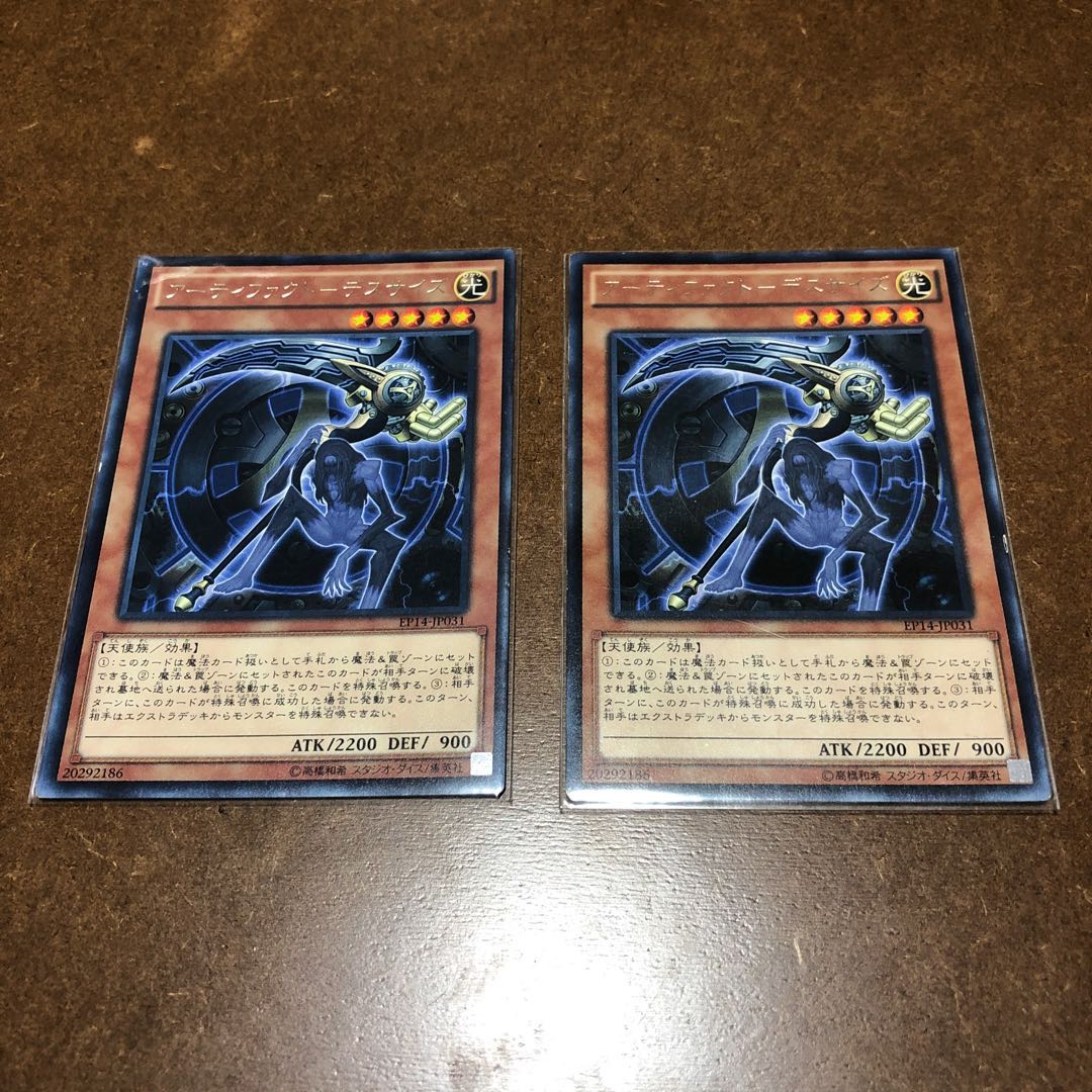 アーティファクト-デスサイズ レア2枚セット