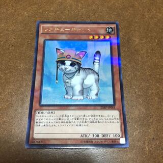 Rescue Cat Parallel Ultra Rare