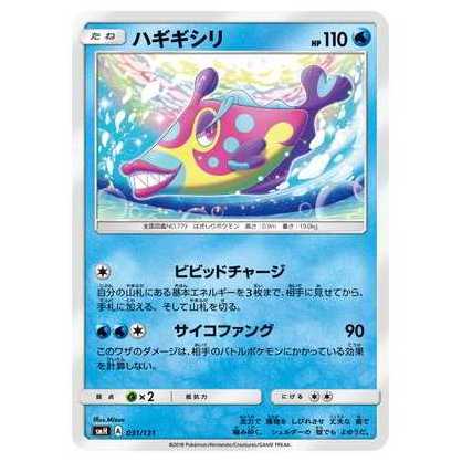 2枚目以降100円引/SMH-031 ハギギシリ