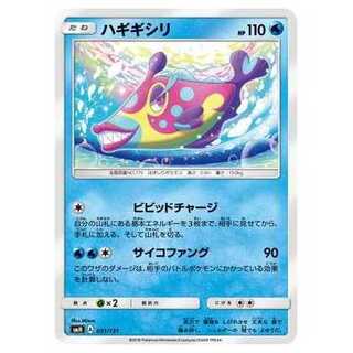 2枚目以降100円引/SMH-031 ハギギシリ