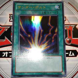 サンダー・ボルト ウルトラレア