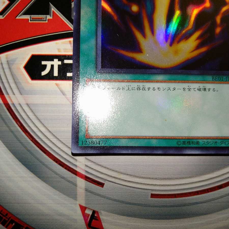 サンダー・ボルト ウルトラレア