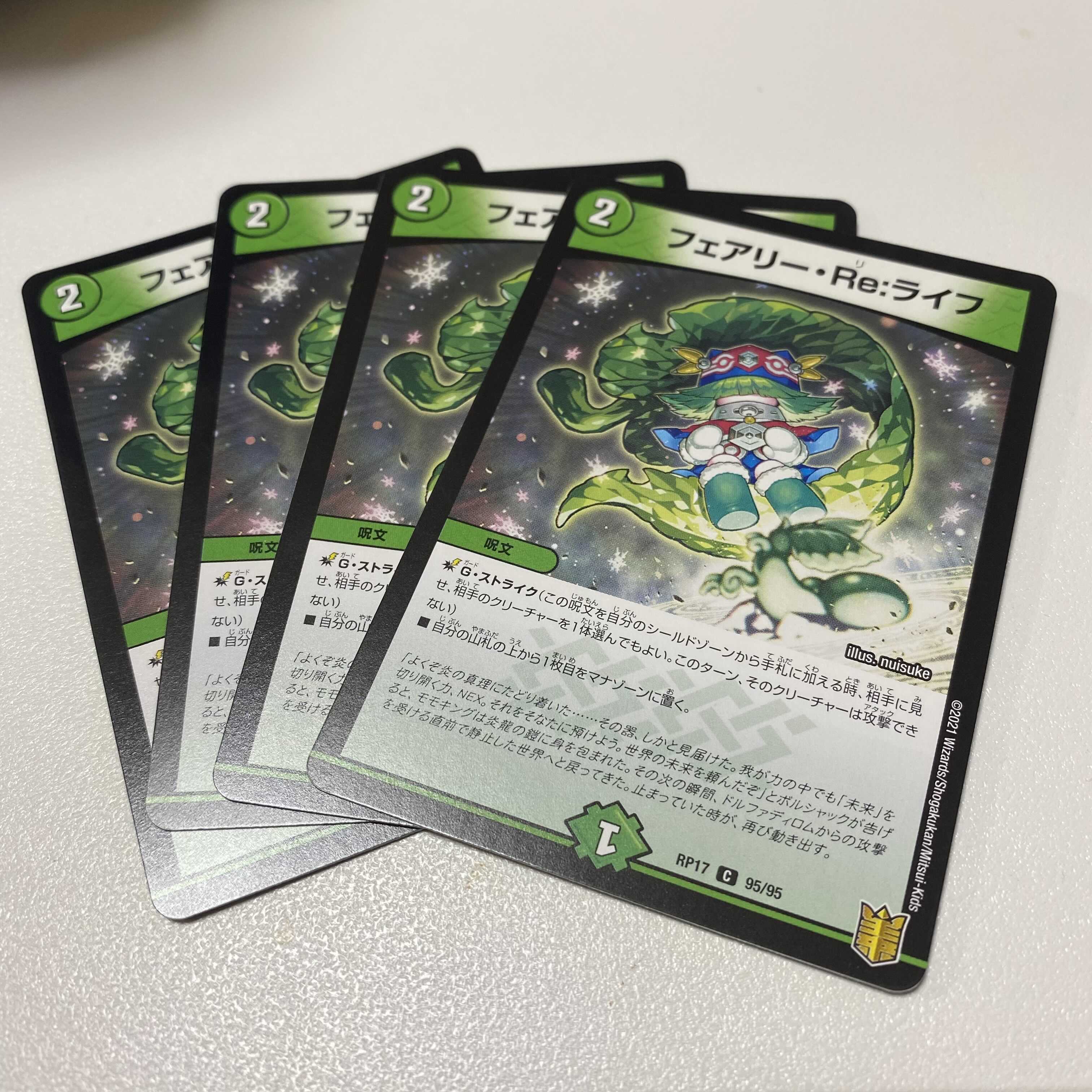 フェアリー・Re:ライフ