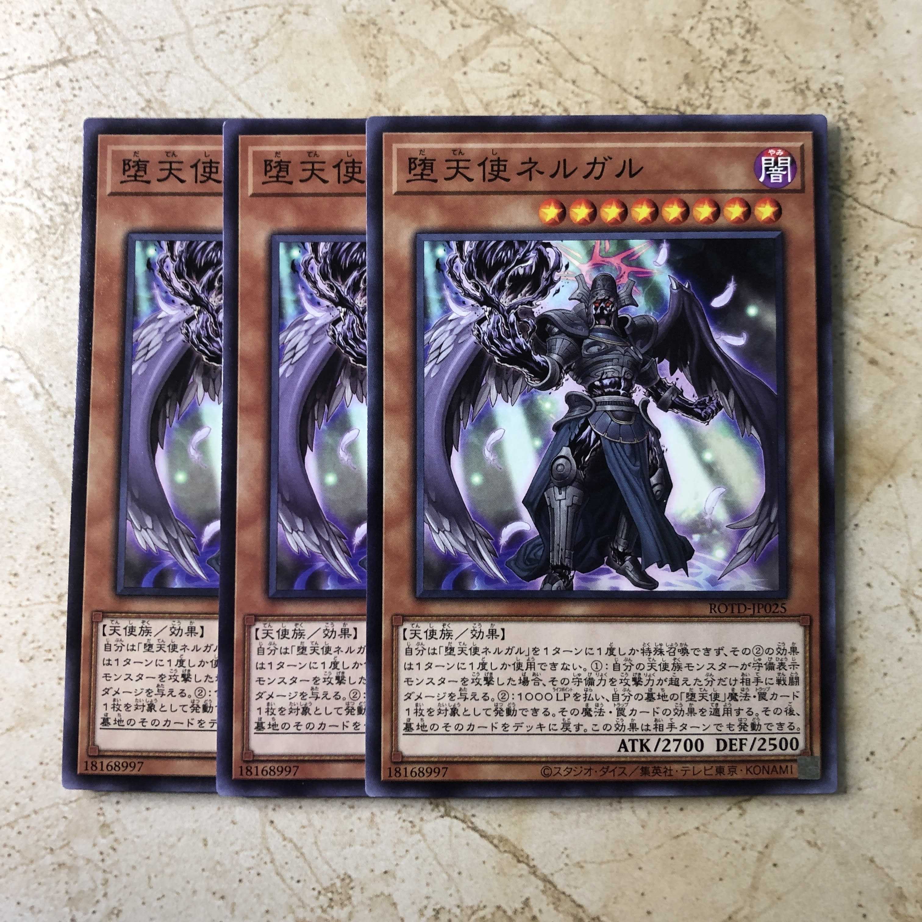 堕天使ネルガル ノーマル(3枚)