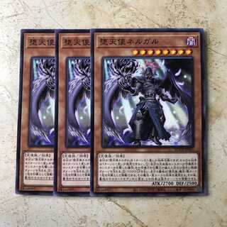 堕天使ネルガル　ノーマル（3枚）