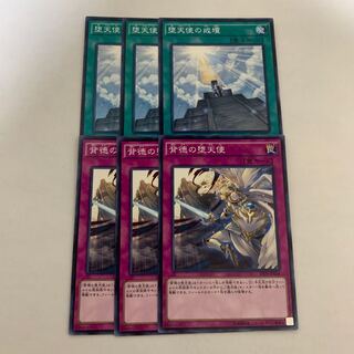 堕天使の戒壇　背徳の堕天使　3枚ずつ