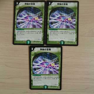 神秘の宝箱 初期 3枚