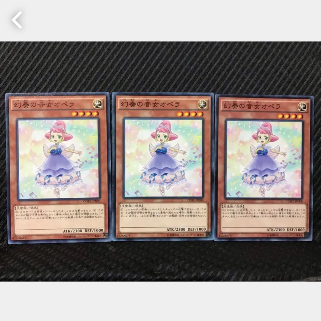 Popotan] Yu-Gi-Oh! 156 Opera the Melodious Diva 3 normal