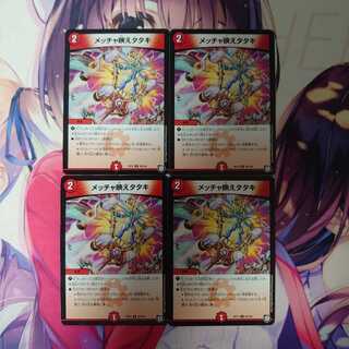 メッチャ映えタタキ