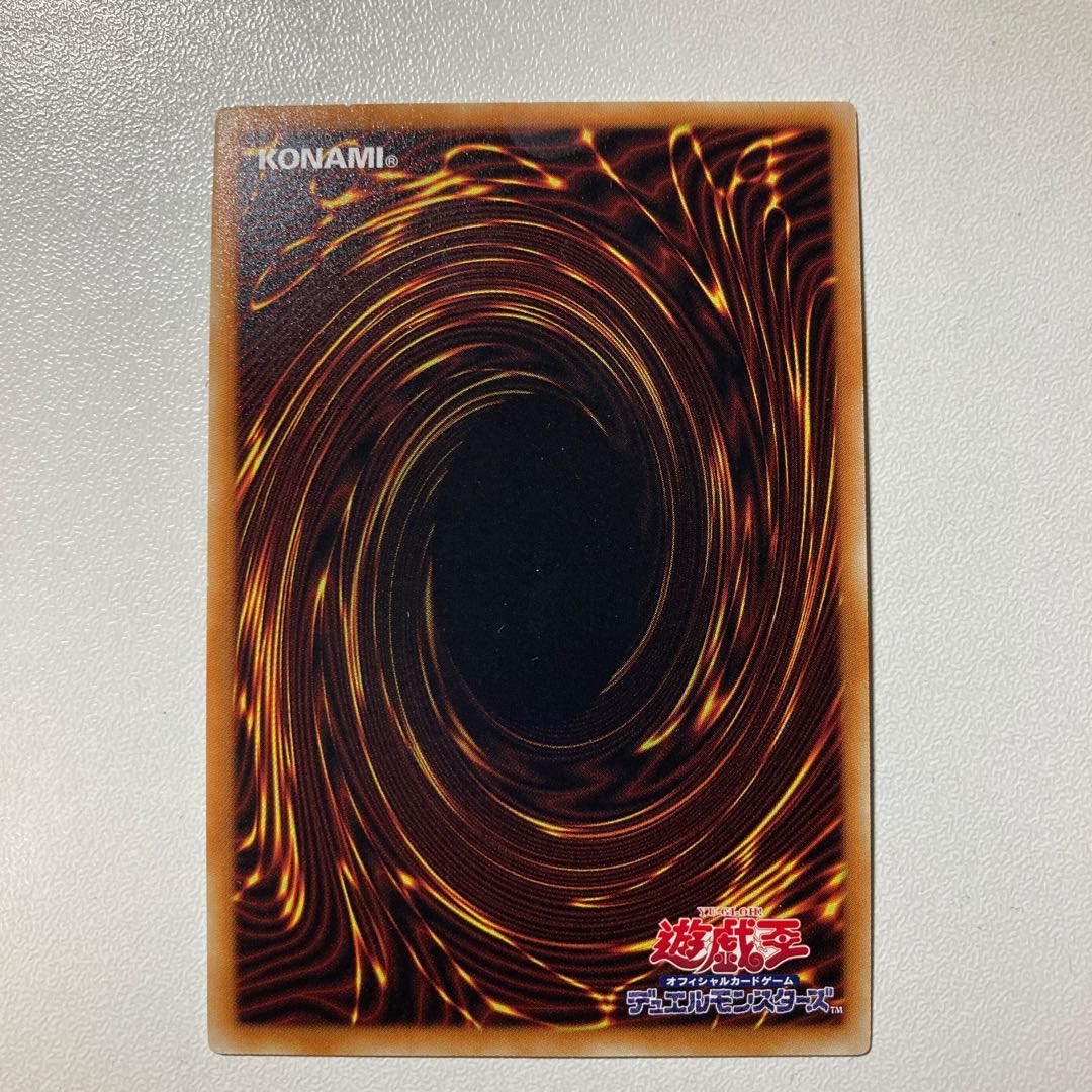 幻竜星-チョウホウ スーパーレア