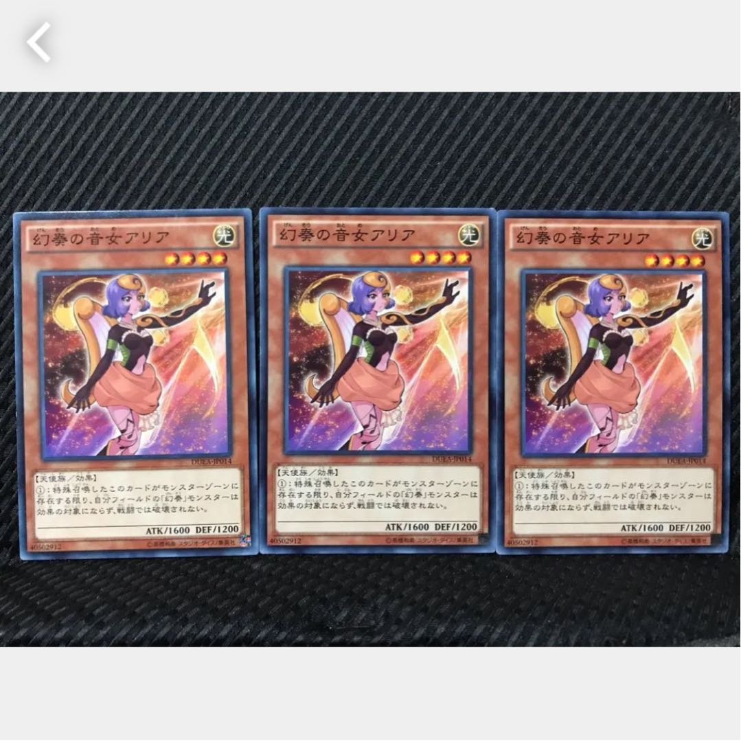 Popotan] Yu-Gi-Oh! 150 Aria the Melodious Diva 3 normal