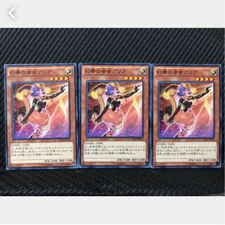 Popotan] Yu-Gi-Oh! 150 Aria the Melodious Diva 3 normal