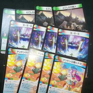 ドンドン火噴くナウとこしえの超人 S・S・S 計12枚