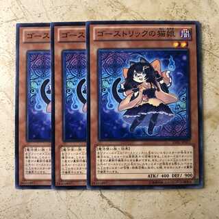 ゴーストリックの猫娘　ノーマル（3枚）