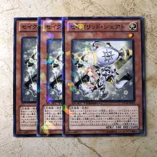 セイクリッド・シェアト　ノーマル1/Nパラ2（3枚）