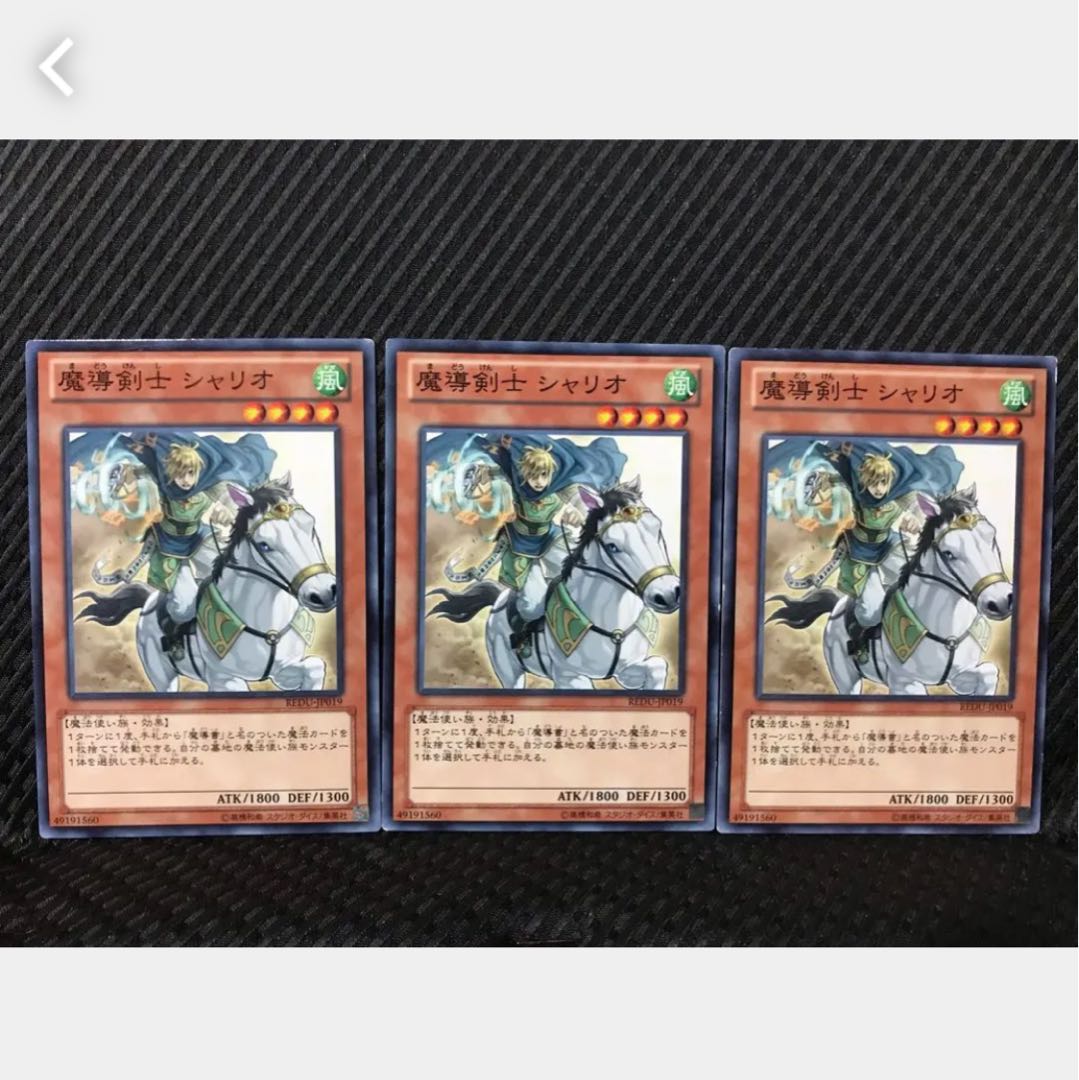 Popotan] Yu-Gi-Oh! 126 Charioteer of Prophecy 3 normal
