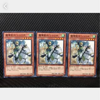 Popotan] Yu-Gi-Oh! 126 Charioteer of Prophecy 3 normal