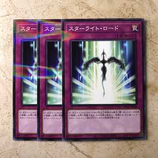 スターライト・ロード　Nパラ（3枚）