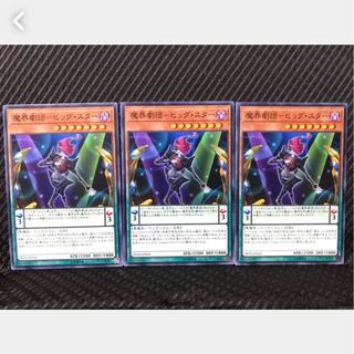 Popotan] Yu-Gi-Oh! 133 Abyss Actor - Superstar 3 Normal