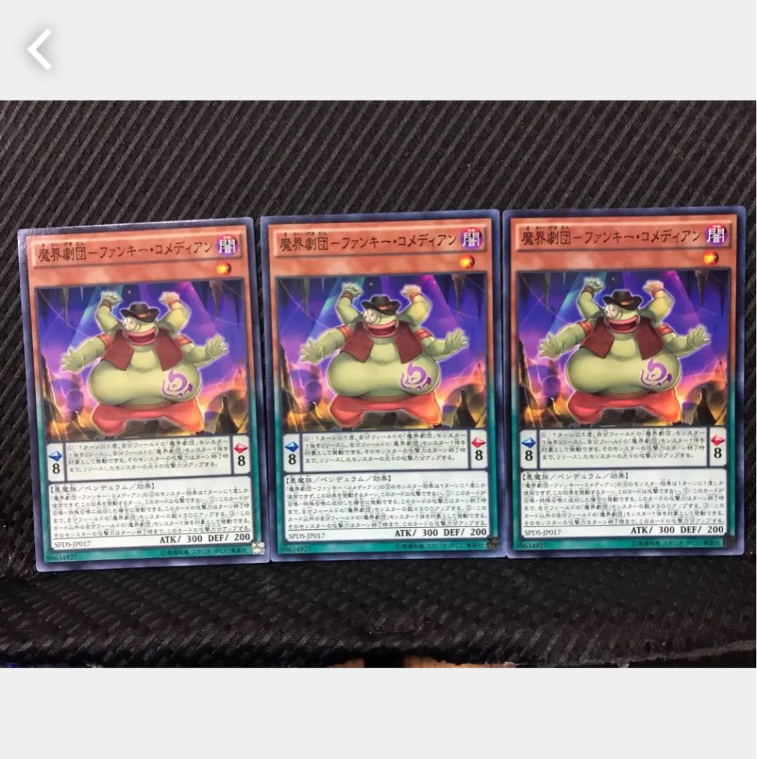 Popotan] Yu-Gi-Oh 137 Abyss Actor - Funky Comedian 3 normal