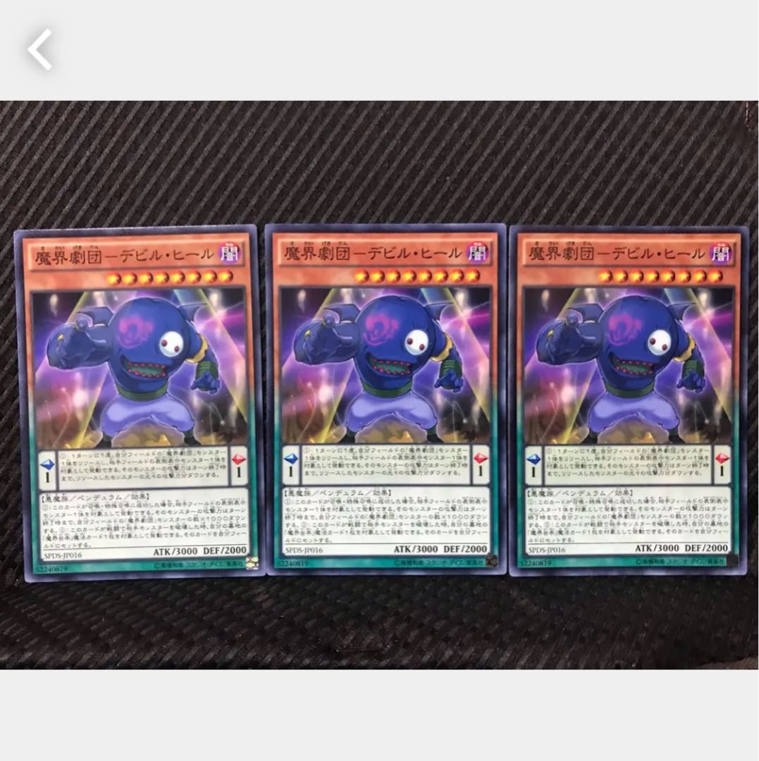 Popotan] Yu-Gi-Oh! 138 Abyss Actor - Evil Heel 3 Normal