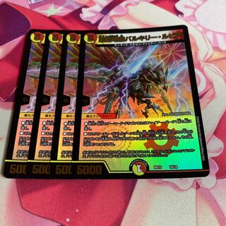 凰翔竜機バルキリー・ルピア