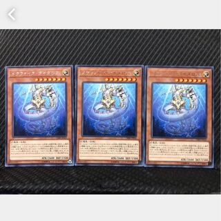 【ぽぽたん】遊戯王 146 メタファイズ・ダイダロス 3枚 レア