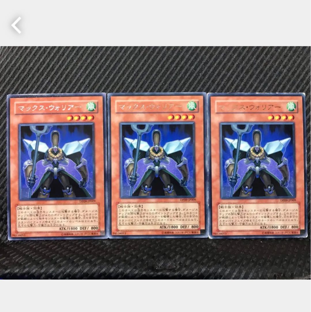 Popotan] Yu-Gi-Oh! 148 Max Warrior 3 cards Rare