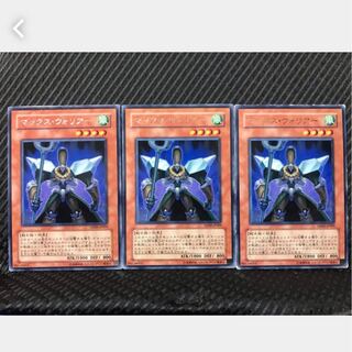 Popotan] Yu-Gi-Oh! 148 Max Warrior 3 cards Rare