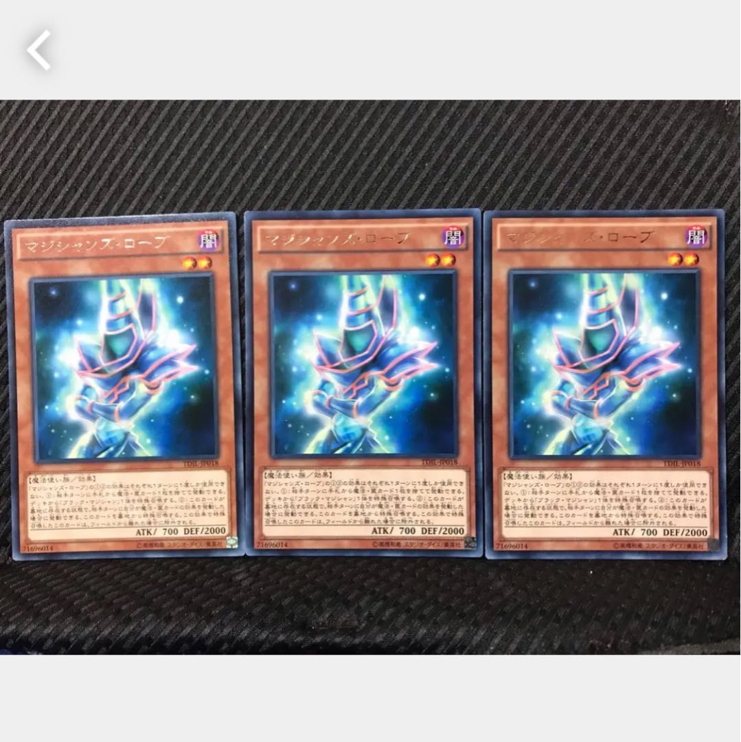 【ぽぽたん】遊戯王 149 マジシャンズ・ローブ 3枚 レア