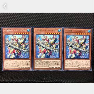 [Popotan] Yu-Gi-Oh! 114 Mermail Abyssmegalo 3 pieces Rare