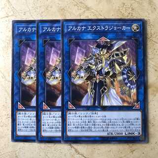 Arcana Extra Joker Normal (3 cards)