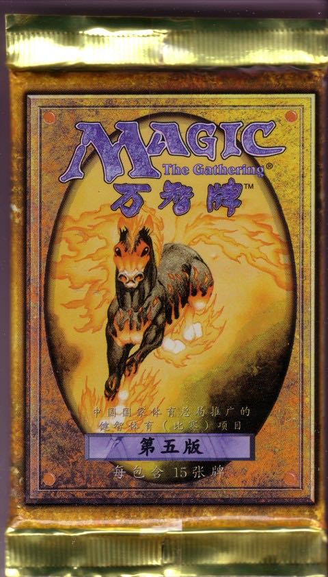 mtg 第五版 未開封 簡体文字 中国語 2人用スターター